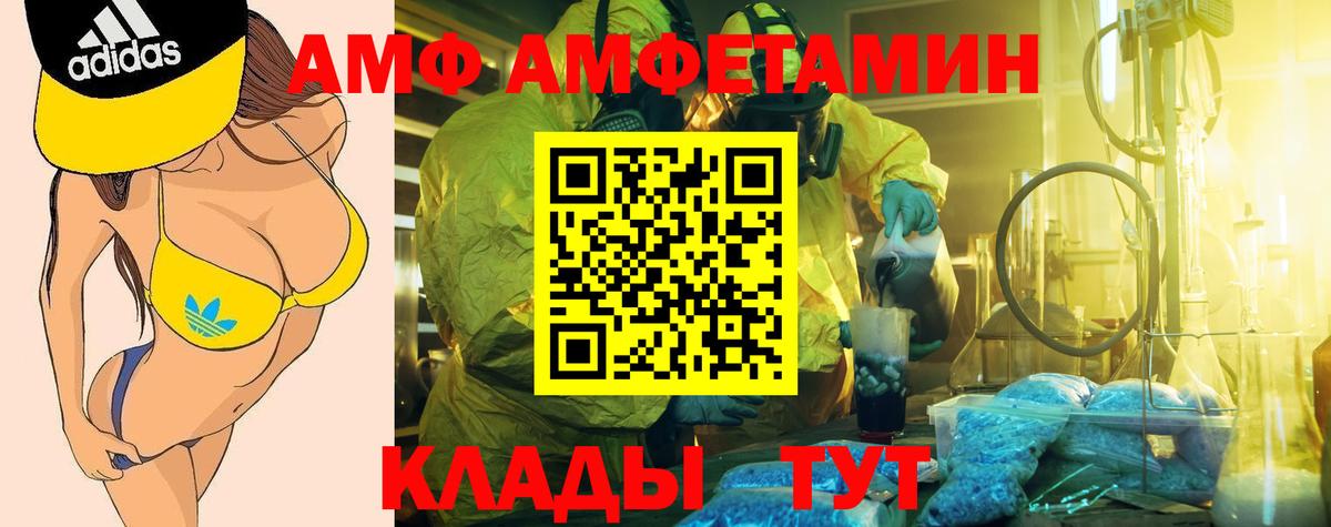 Amphetamine Premium Гусь-Хрустальный