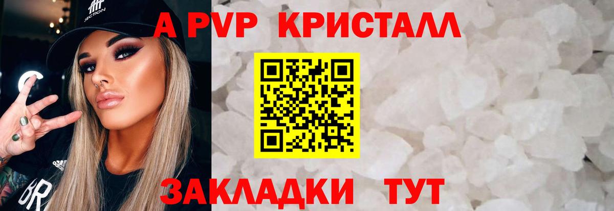 Alfa_PVP СК КРИС  Вход с VPN  Гусь-Хрустальный  Alfa_PVP  где можно купить наркотик  Alpha PVP Соль 