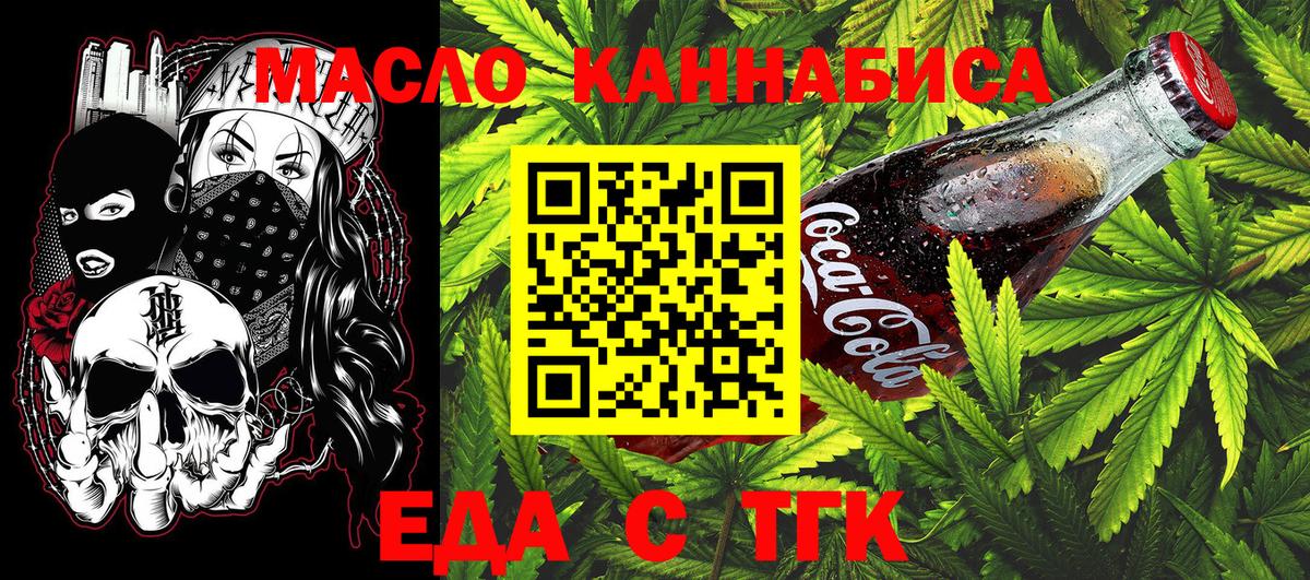 Cannafood конопля  Вход с VPN  Гусь-Хрустальный 