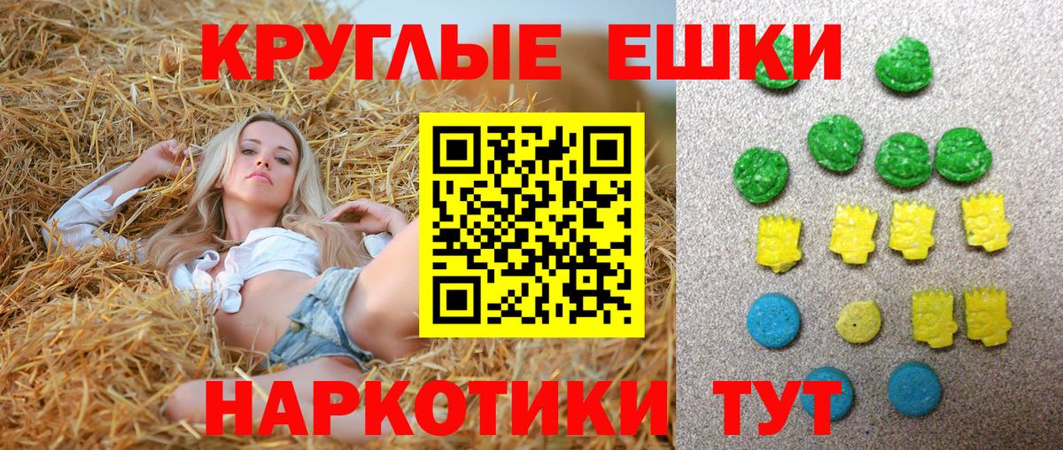 Экстази  Вход с VPN  продажа наркотиков  Экстази 250 мг  Гусь-Хрустальный 