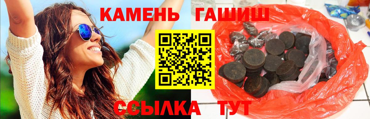 Гусь-Хрустальный  ГАШИШ Ice-O-Lator  Вход с VPN 