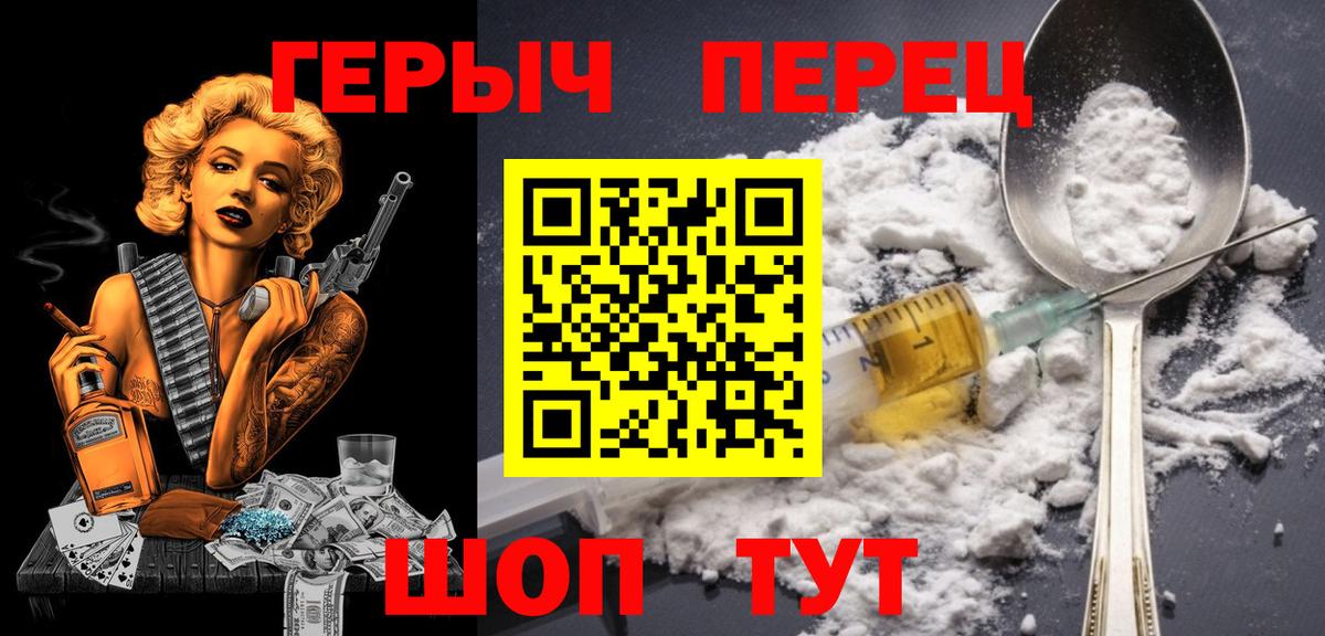 ГЕРОИН Афган Гусь-Хрустальный