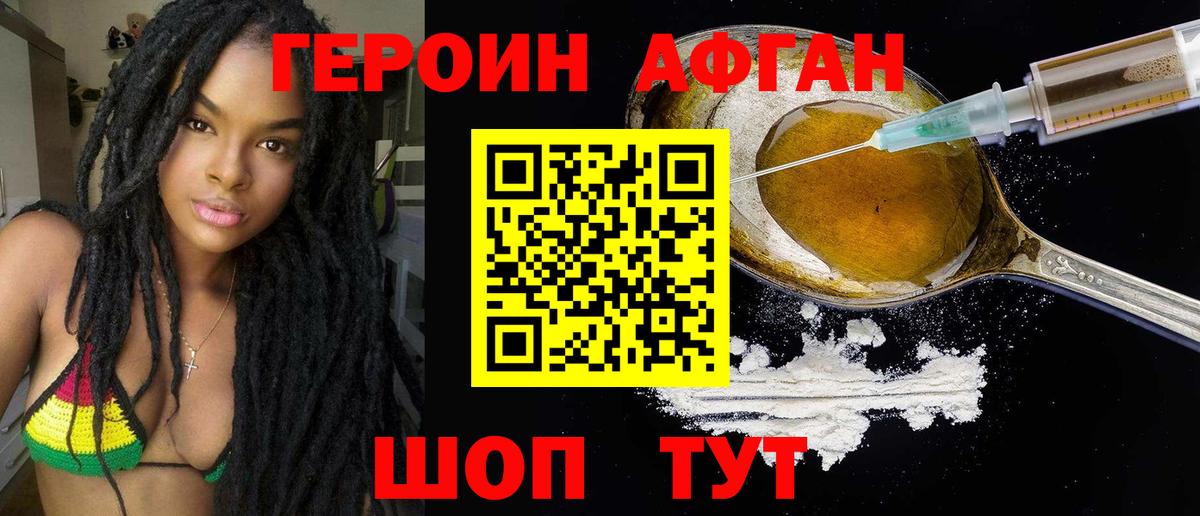 Героин белый  Вход с VPN  ГЕРОИН  Гусь-Хрустальный 
