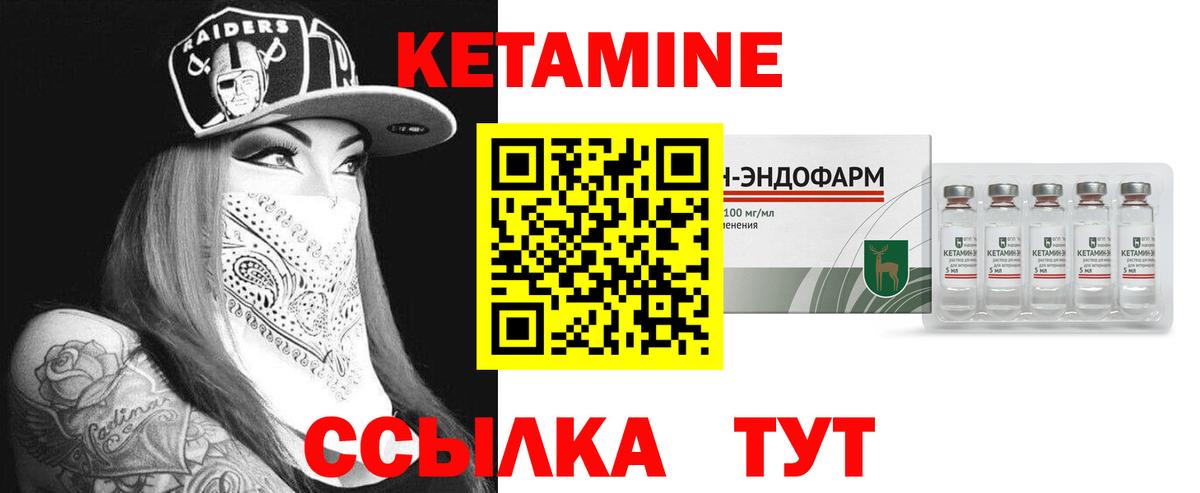 Кетамин ketamine Гусь-Хрустальный