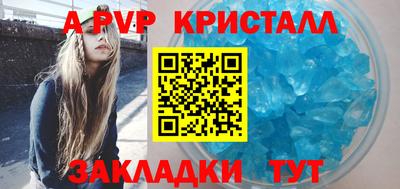 альфа пвп Ярцево