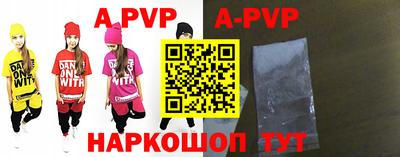 альфа пвп Ярцево