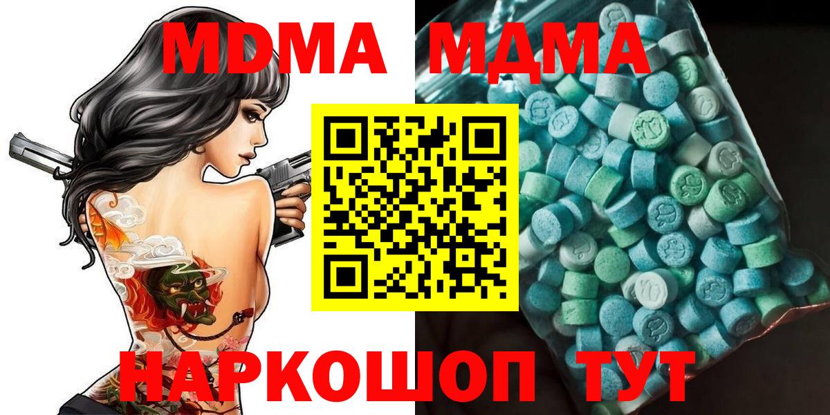 МДМА  МДМА crystal  Вход с VPN  Гусь-Хрустальный 
