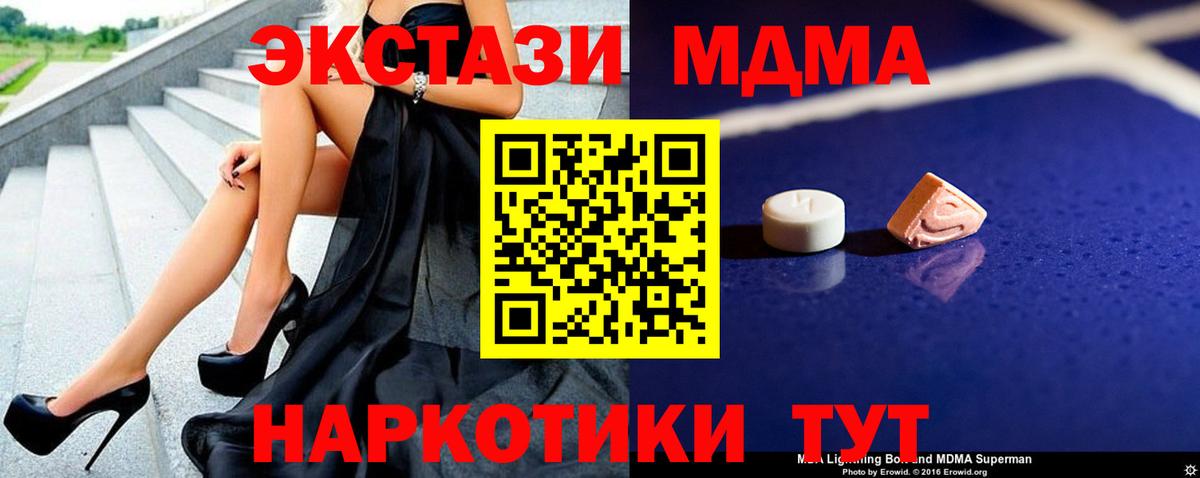 МДМА молли Гусь-Хрустальный