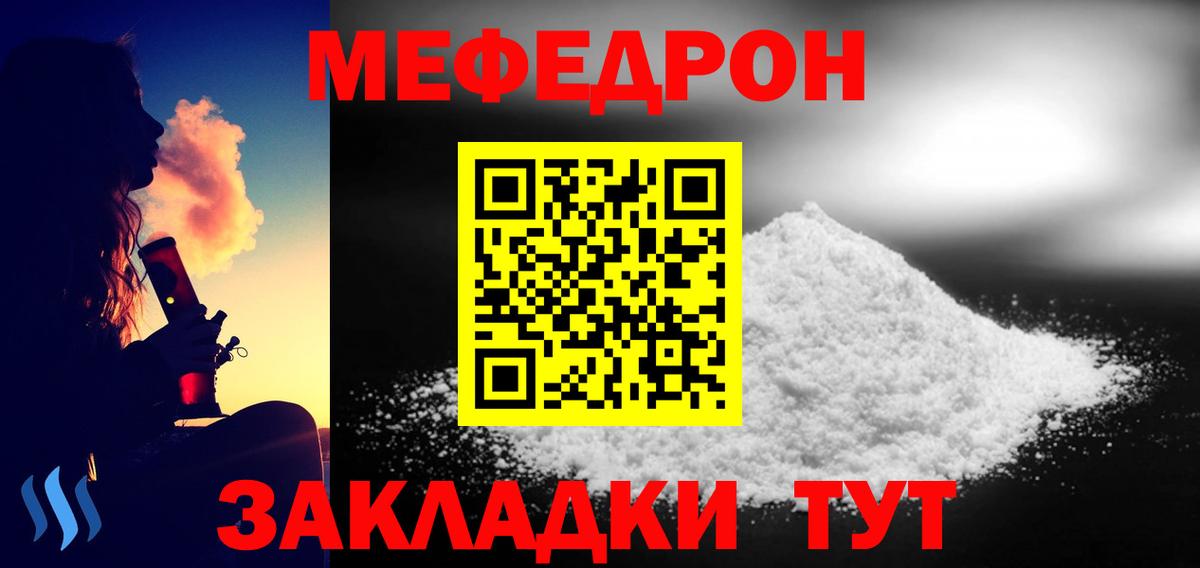 Меф  Вход с VPN  Гусь-Хрустальный  Меф кристаллы 