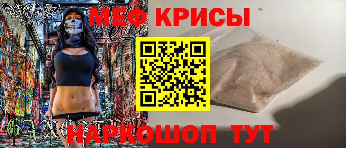 Меф кристаллы Гусь-Хрустальный