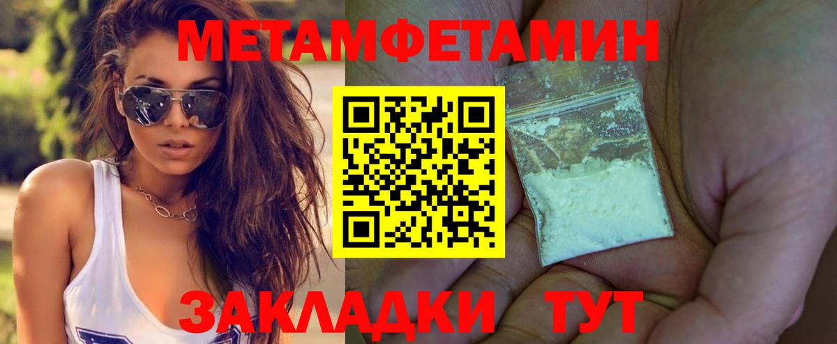 МЕТАМФЕТАМИН  Вход с VPN  Гусь-Хрустальный  Первитин мет 
