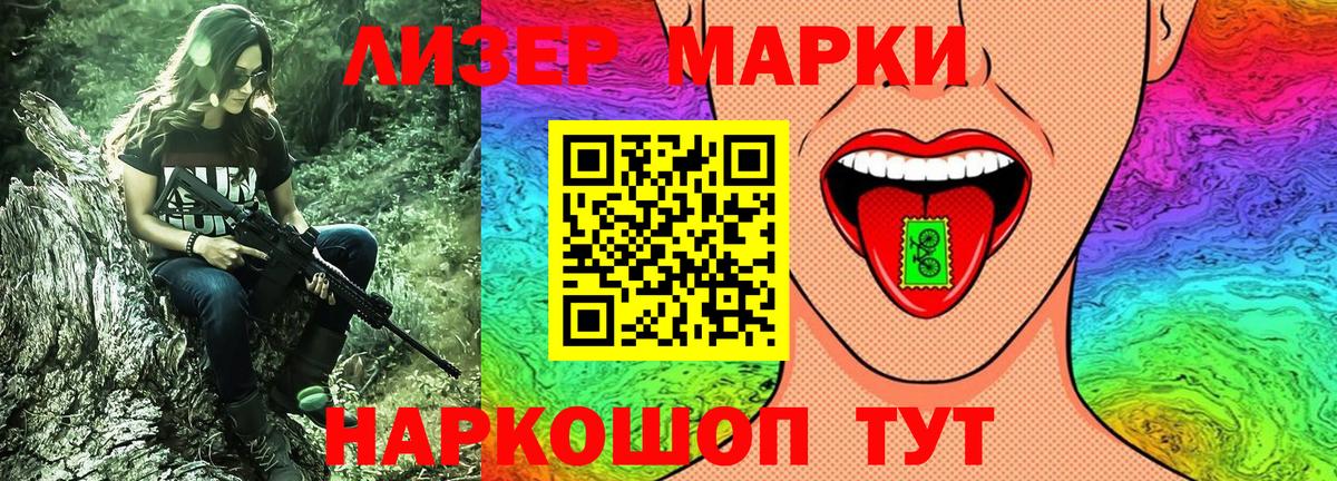 Гусь-Хрустальный  Наркотические марки 1500мкг  Вход с VPN 