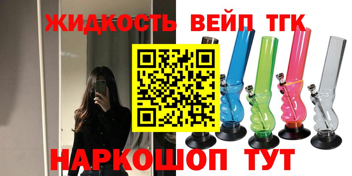 Гусь-Хрустальный  Дистиллят ТГК Wax  Вход с VPN 